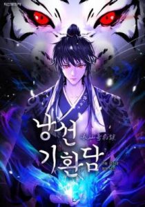 Tale of the Floating Sages
