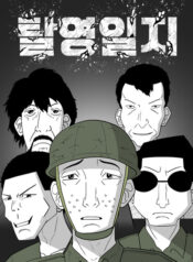 Taryeongilji