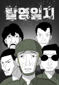 Taryeongilji