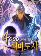 The-Archmage-Returns-After-4000-Years