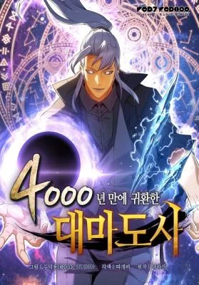 The-Archmage-Returns-After-4000-Years