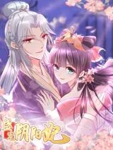 The-Beloved-Yin-Yang-Consort