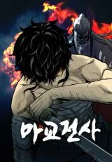 The-Demonic-Warrior