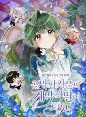 The-Doomed-Houses-Contract-Daughter