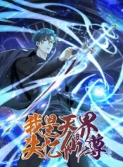 The-Immortal-Emperor-Will-Live-as-a-Teacher-in-Another-World