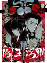 The-Law-of-the-Yama