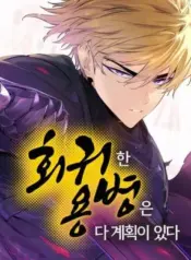 The-Regressed-Mercenary-Has-a-Plan