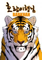 Tiger-Brother-Barkhan