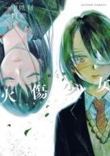 Yakedo-Shoujo