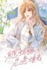 Yayi-Jiejie-Zong-Xiang-Liao-Wo