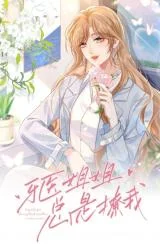 Yayi-Jiejie-Zong-Xiang-Liao-Wo