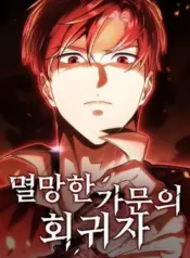 A-Flame-Reborn
