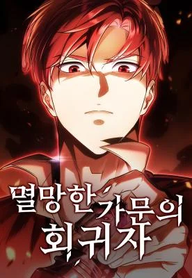 A-Flame-Reborn