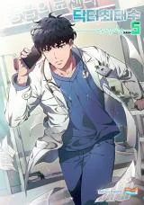 A-True-Doctor