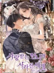 A-World-Without-You-Na-Yoo-Hye