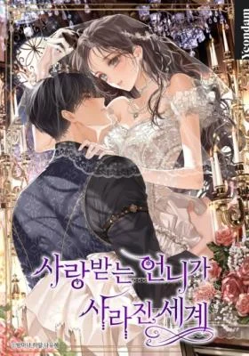 A-World-Without-You-Na-Yoo-Hye