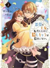 Akuyaku-no-Oujo-ni-Tensei-Shitakedo-Kakushi-Chara-ga-Kakuretenai.-COMIC