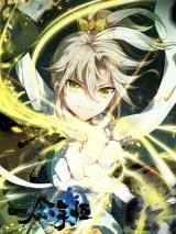 An-Eternal-Will