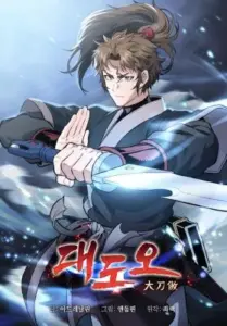 Arrogant With the Great Sword