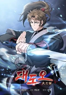 Arrogant-With-the-Great-Sword
