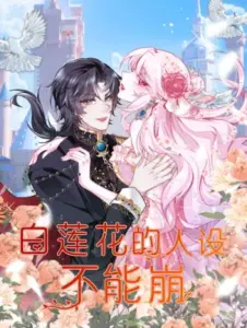 A White Lotus’s Persona Cannot Collapse