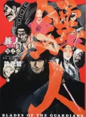 Blades-of-the-Guardians