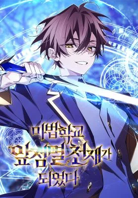 Blink-Master-of-the-Magic-Academy