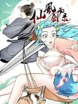 Chronicles-of-Everlasting-Wind-and-Sword-Rain