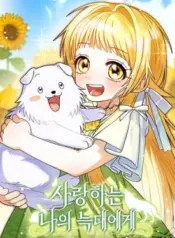 Dear-My-Beloved-Wolf
