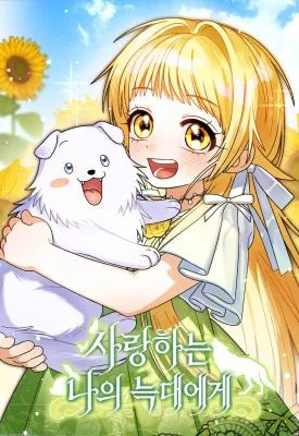 Dear-My-Beloved-Wolf