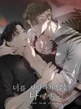 Dear-Stranger-minggur