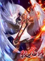 Dragon-Master