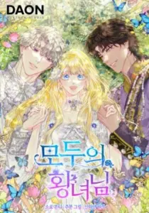 Everyone’s Princess