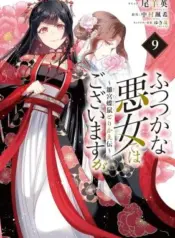 Futsutsuka-na-Akujo-dewa-Gozaimasu-ga-Suuguu-Chouso-Torikae-Den