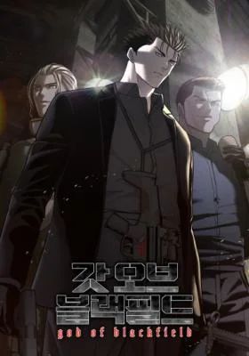 God-of-Blackfield