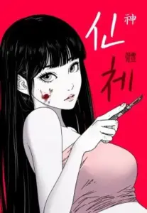 Godhead