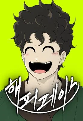 Happy-Face-From-Slave-to-Arena-Legend