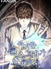 Hoegwihan-Extra-ga-Cheonjaega-Doem
