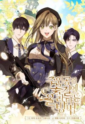 How-to-Get-On-the-Main-Characters-Flower-Path