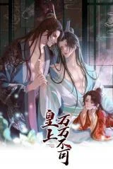 Huang-Shang-Wan-Wan-Bu-Ke