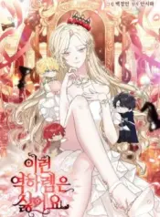 I-Hate-This-Kind-of-Reverse-Harem-1