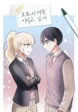 I-Only-Want-to-Beat-You