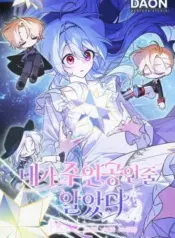I-Thought-I-Was-the-Main-Character