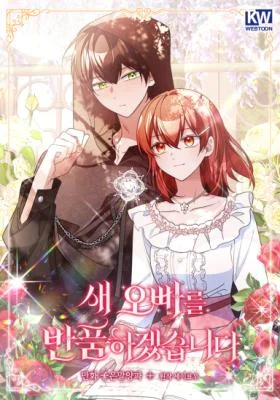 I-Will-Return-My-New-Brother-2