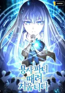 I’m Quitting the Hero’s Party
