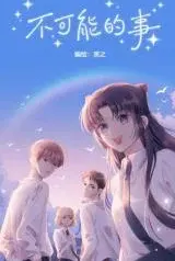 Impossible-_Xiao-Zhi