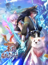 Kai-Ju-You-Jian-Yu-Wo-Neng-Gou-Cheng-Jian-Shen