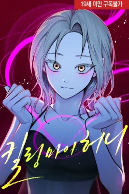 Killing-My-Honey