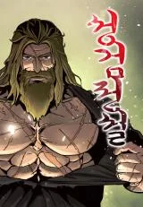 Legend-of-the-Holy-Sword
