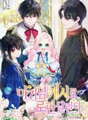 Lord-Baby-Runs-a-Romance-Fantasy-With-Cash
